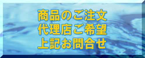 ���i�̂������E�㗝�X����]�E���⍇��